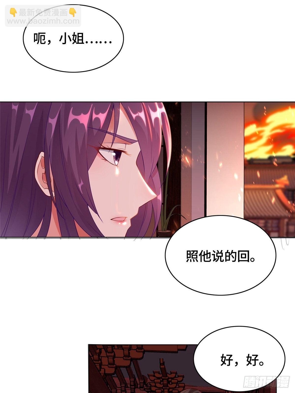 38 讨伐黎云姿3