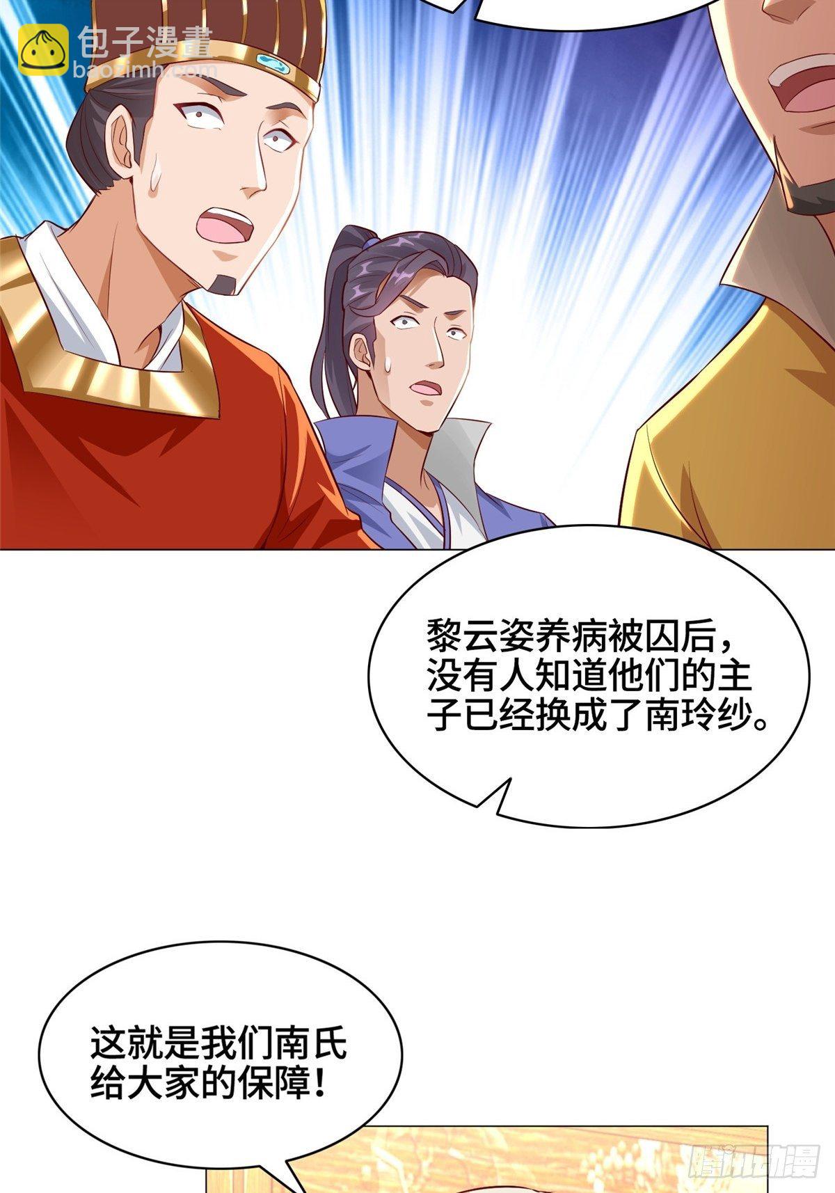38 讨伐黎云姿30