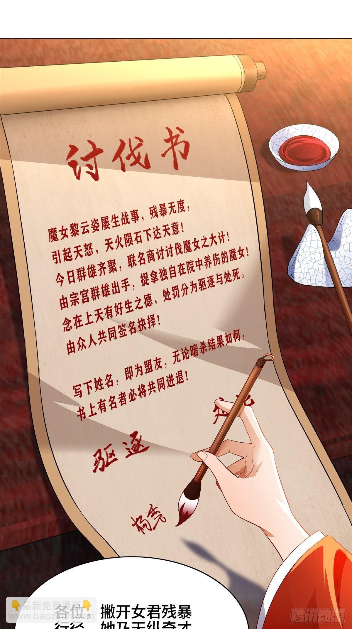 38 讨伐黎云姿33