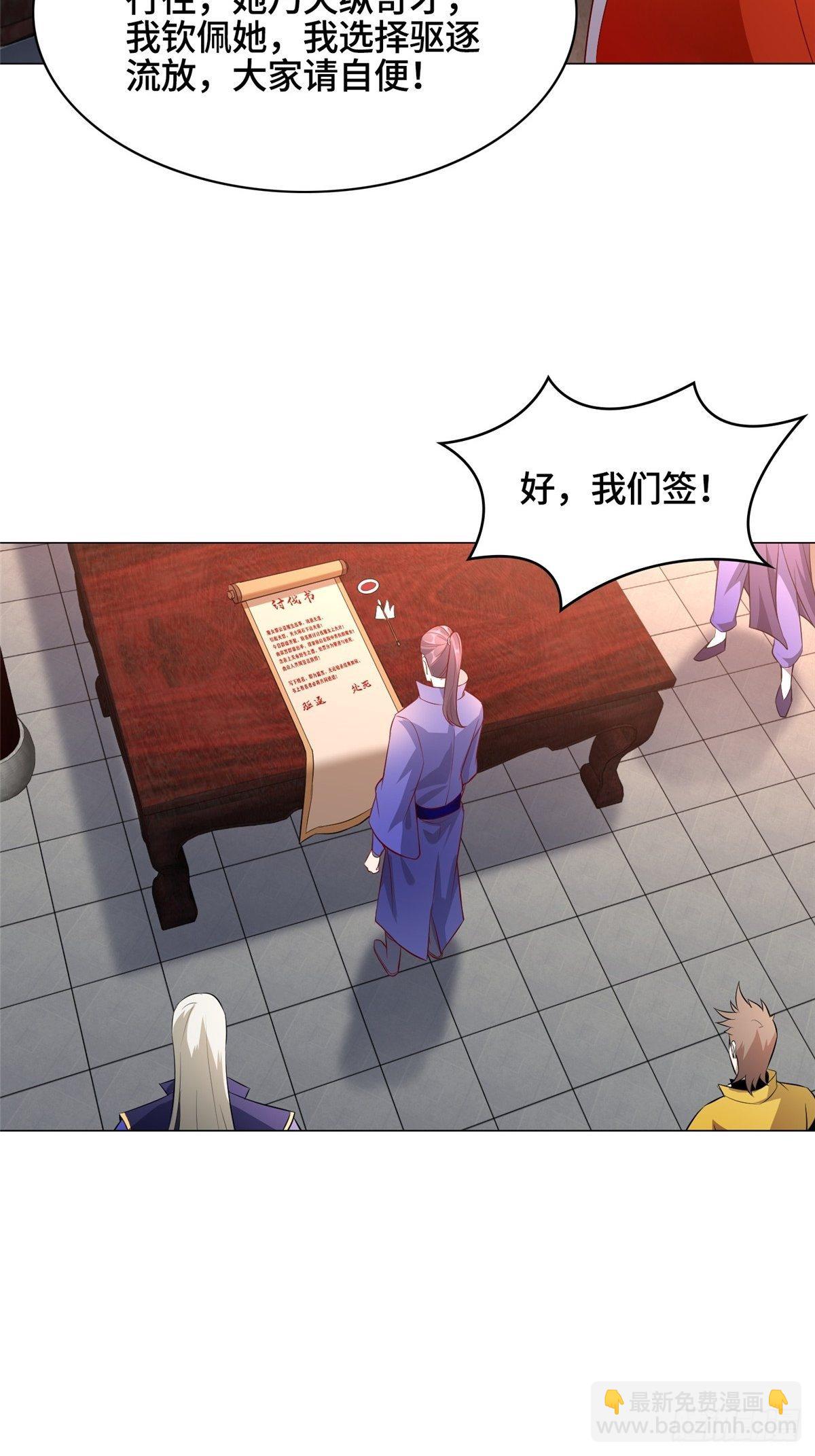 38 讨伐黎云姿34