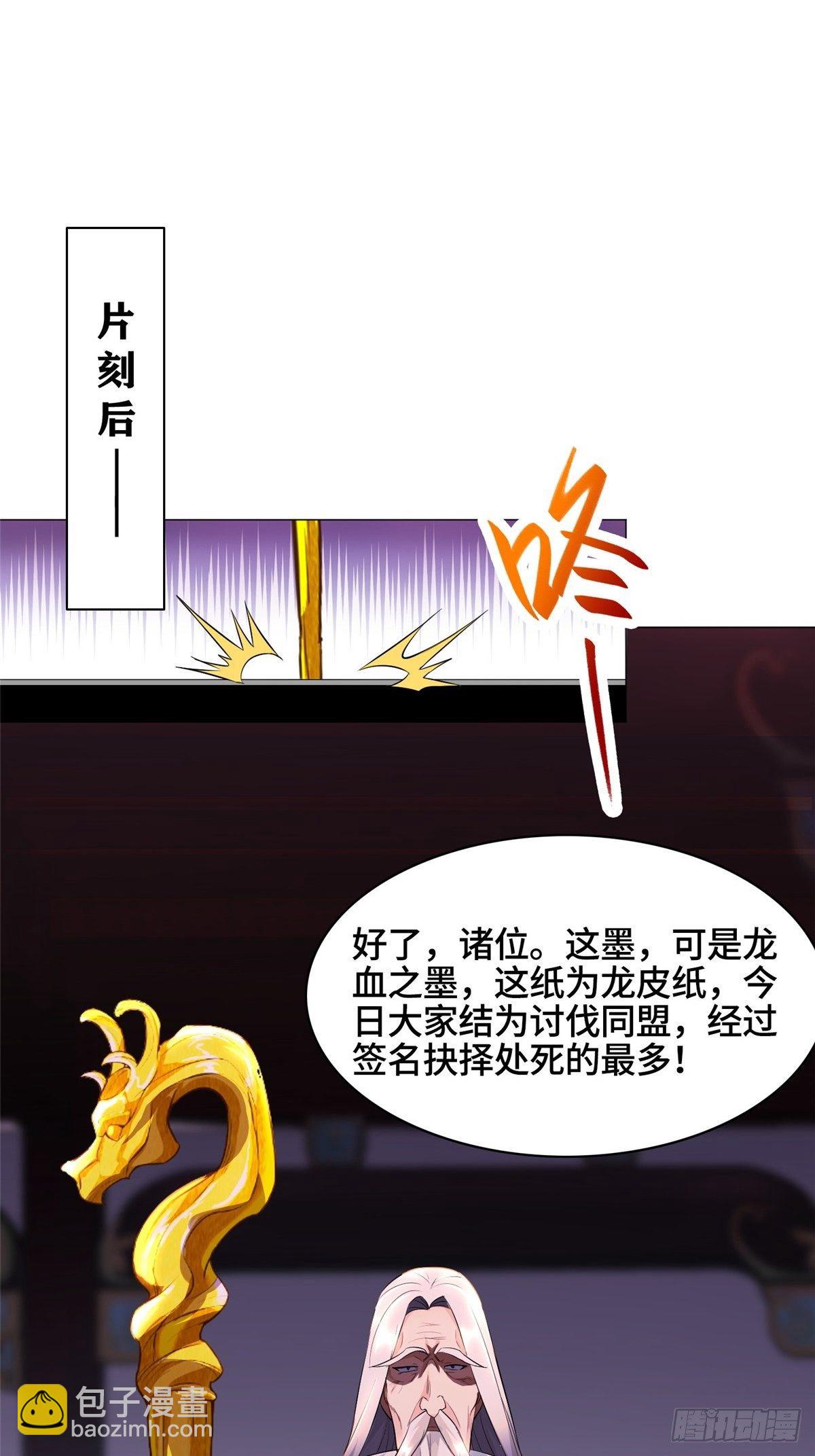 38 讨伐黎云姿35