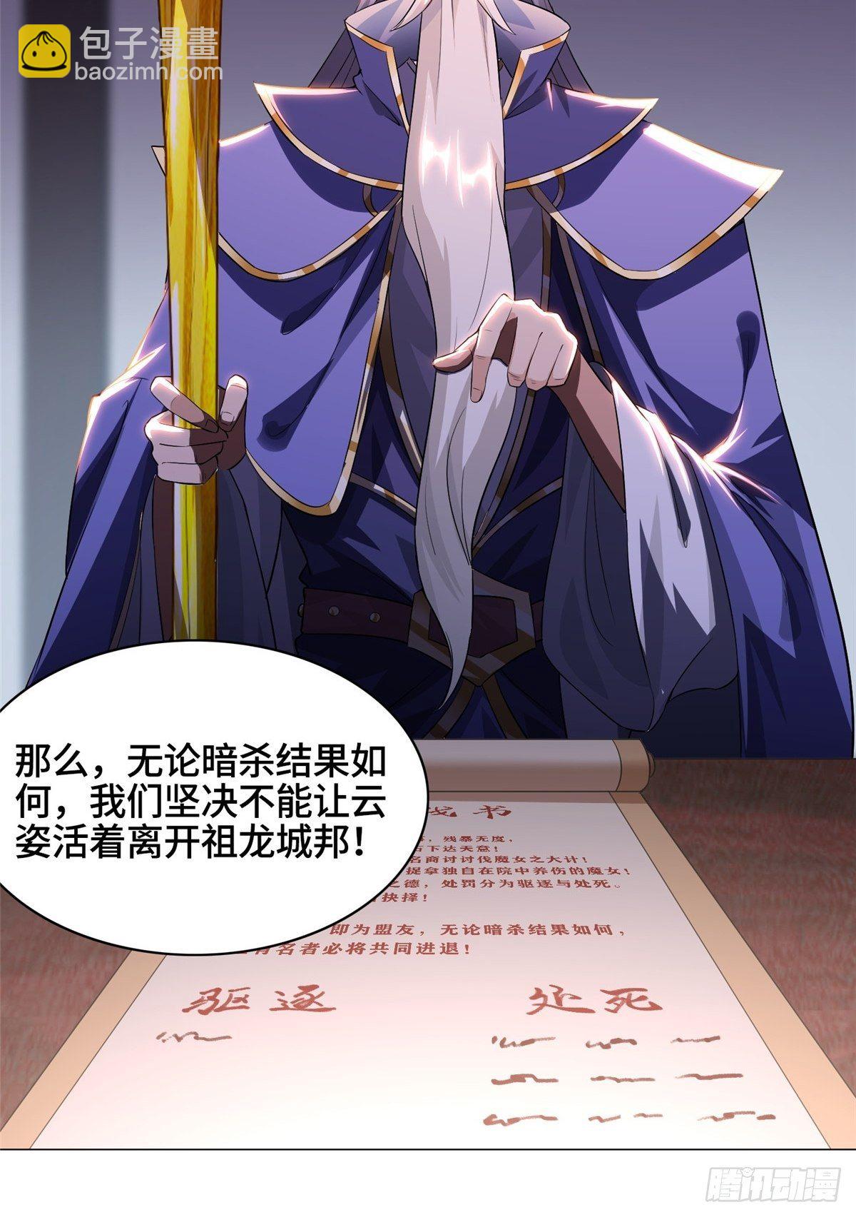 38 讨伐黎云姿36