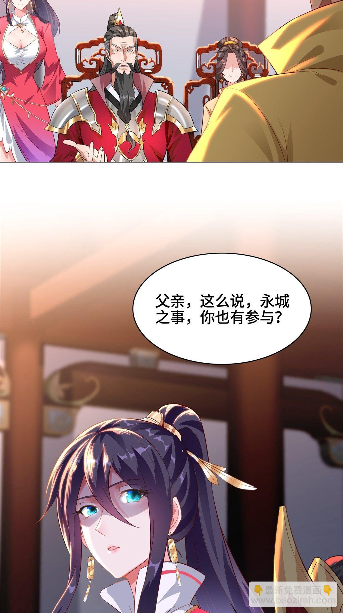 38 讨伐黎云姿38