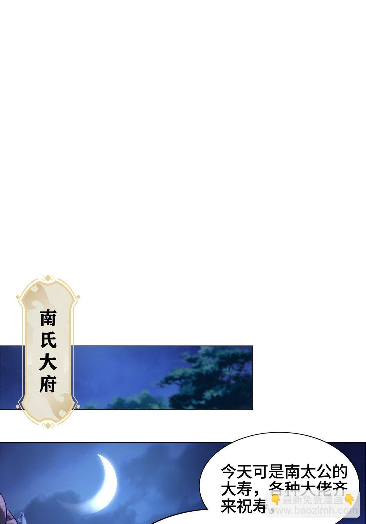 38 讨伐黎云姿5