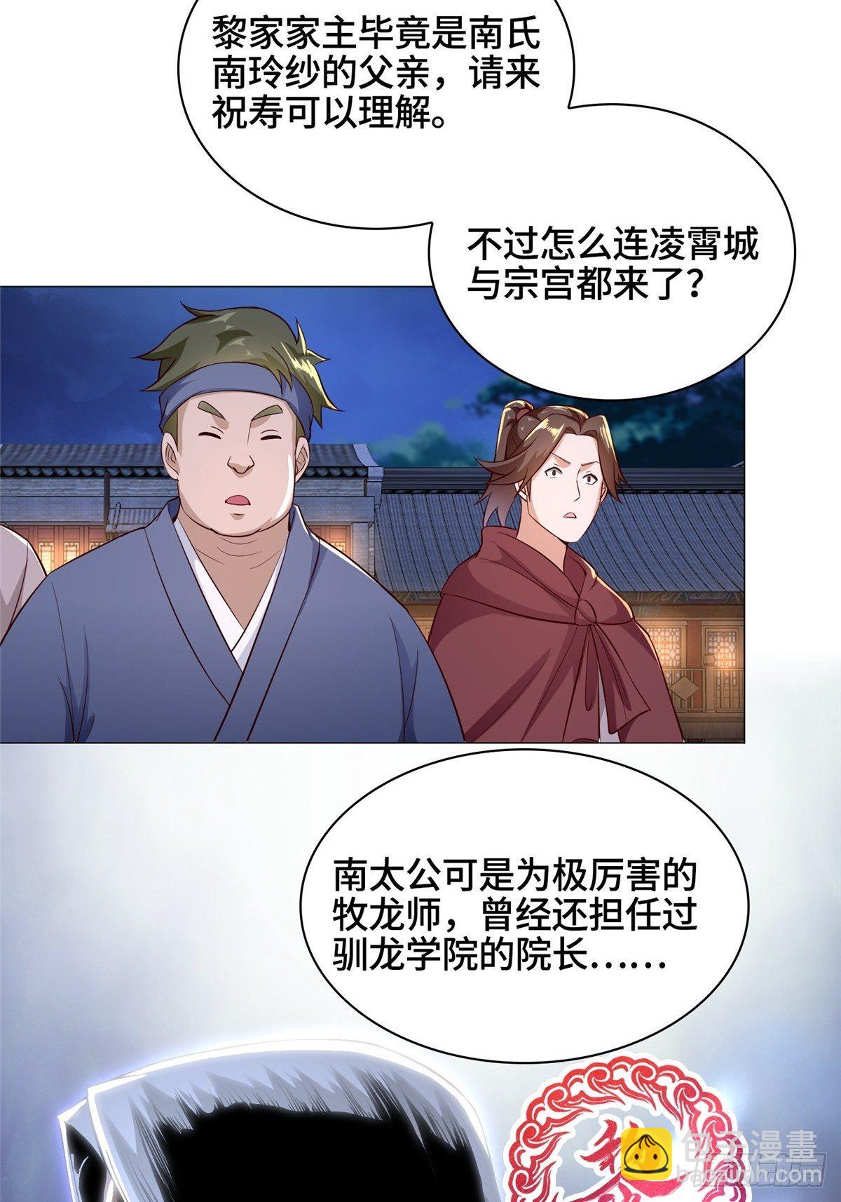 38 讨伐黎云姿7