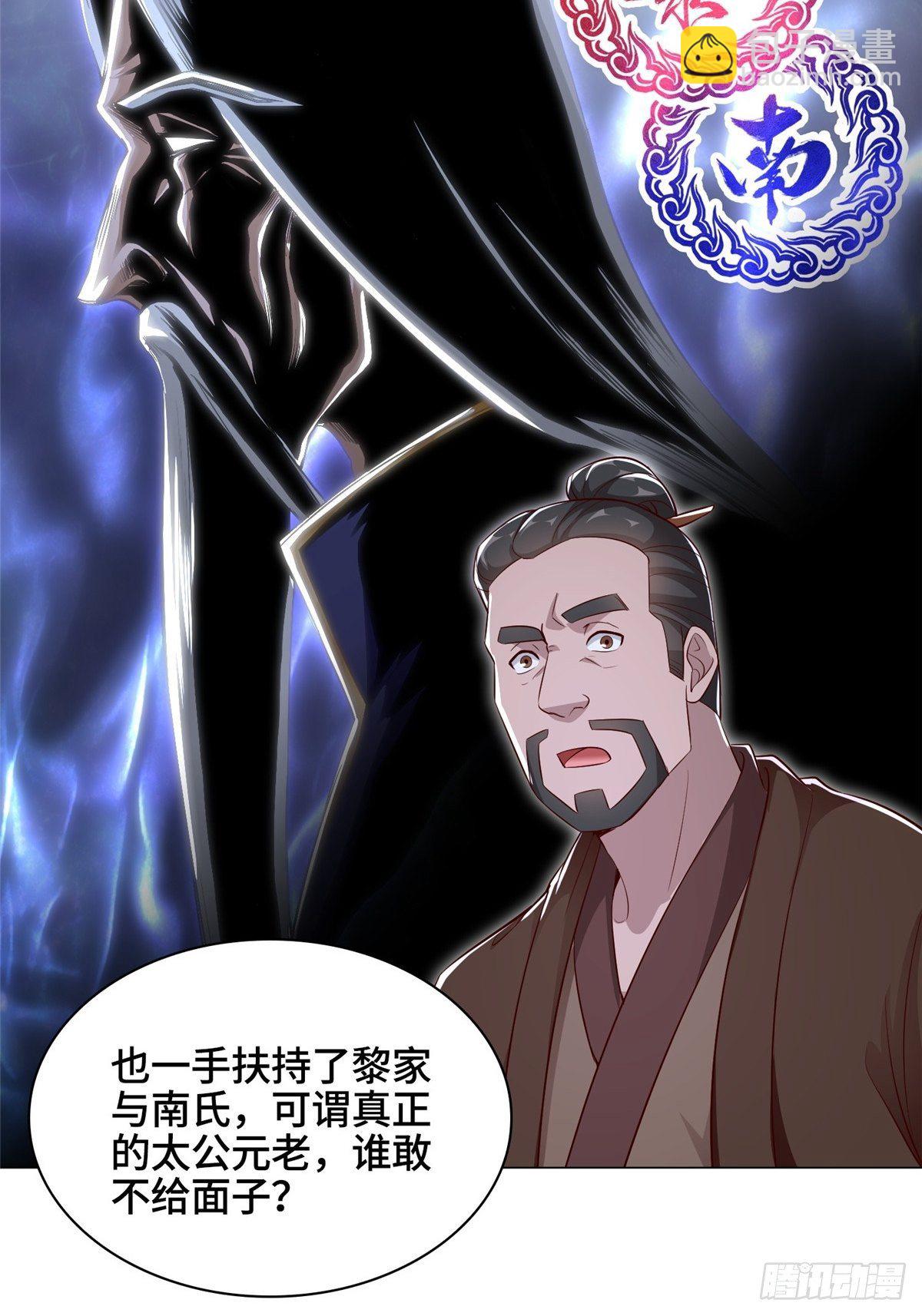 38 讨伐黎云姿8