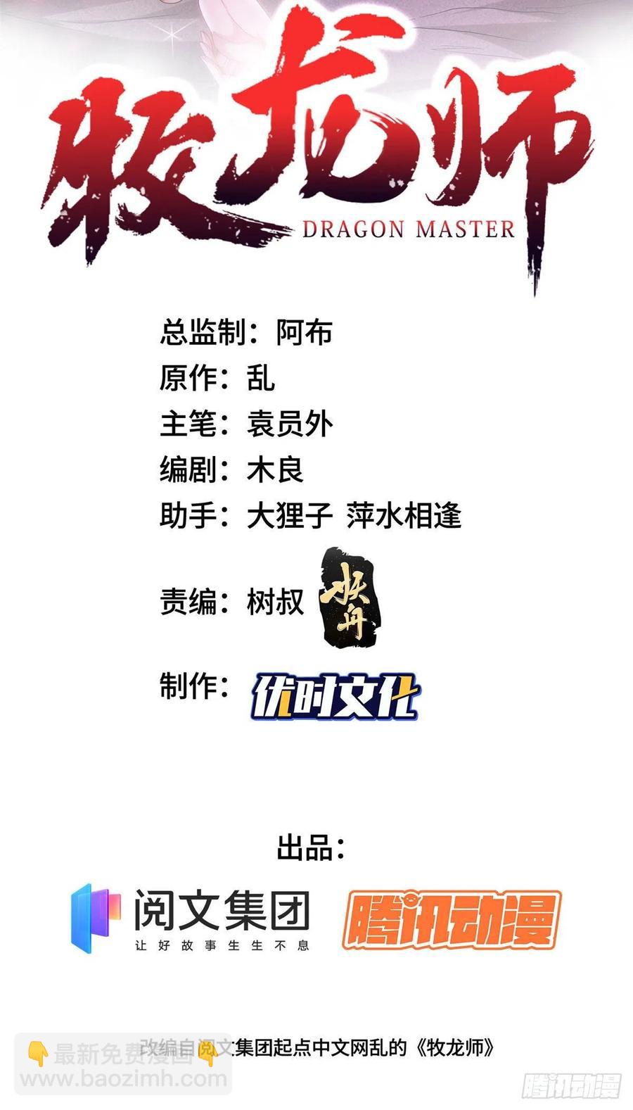 45 神秘大陆的强者1