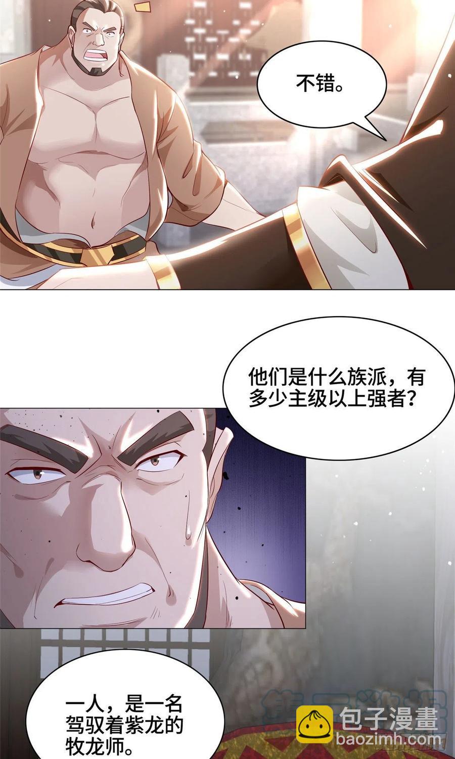 45 神秘大陆的强者16