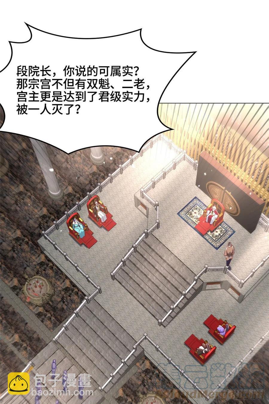 45 神秘大陆的强者18