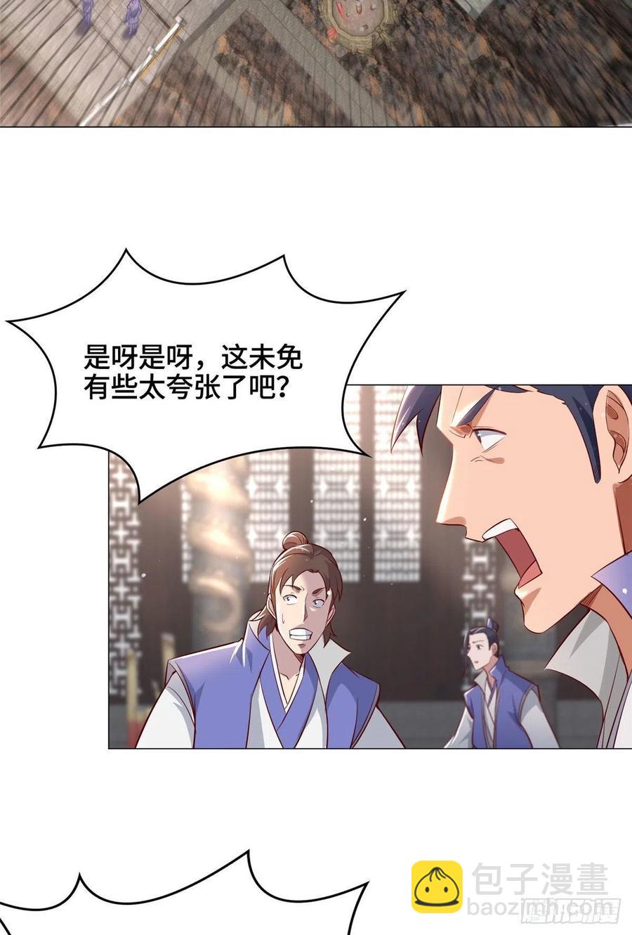 45 神秘大陆的强者19