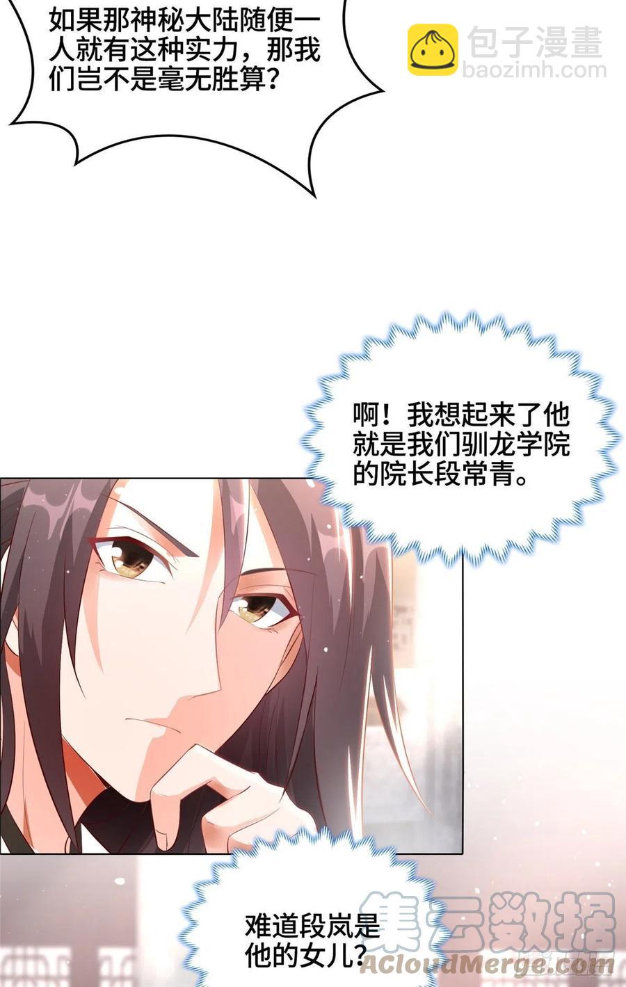 45 神秘大陆的强者20