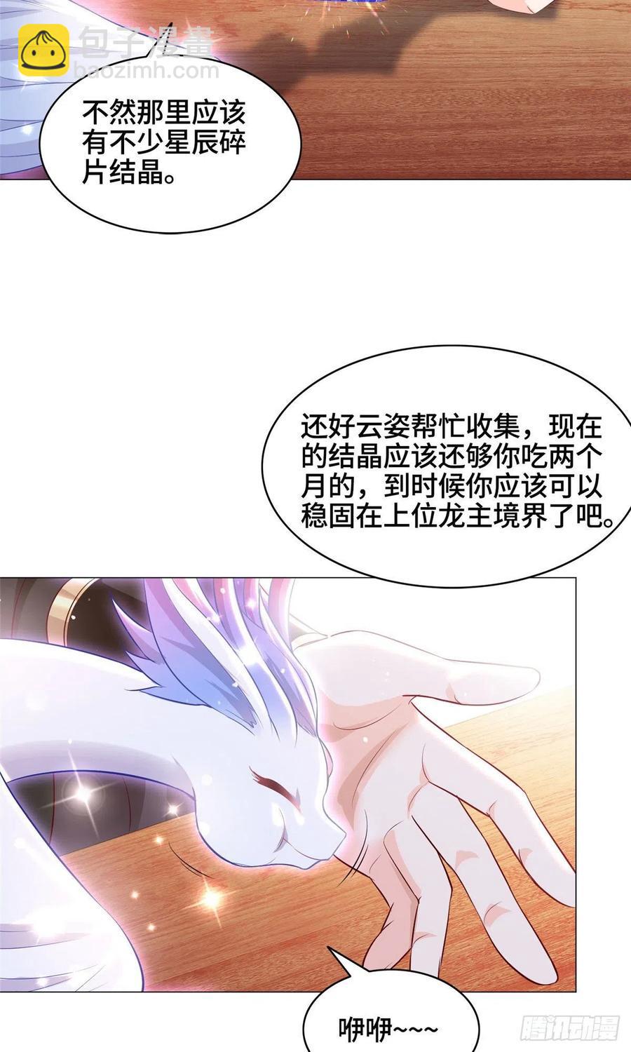 45 神秘大陆的强者3