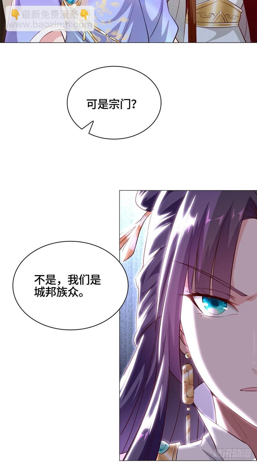 45 神秘大陆的强者31