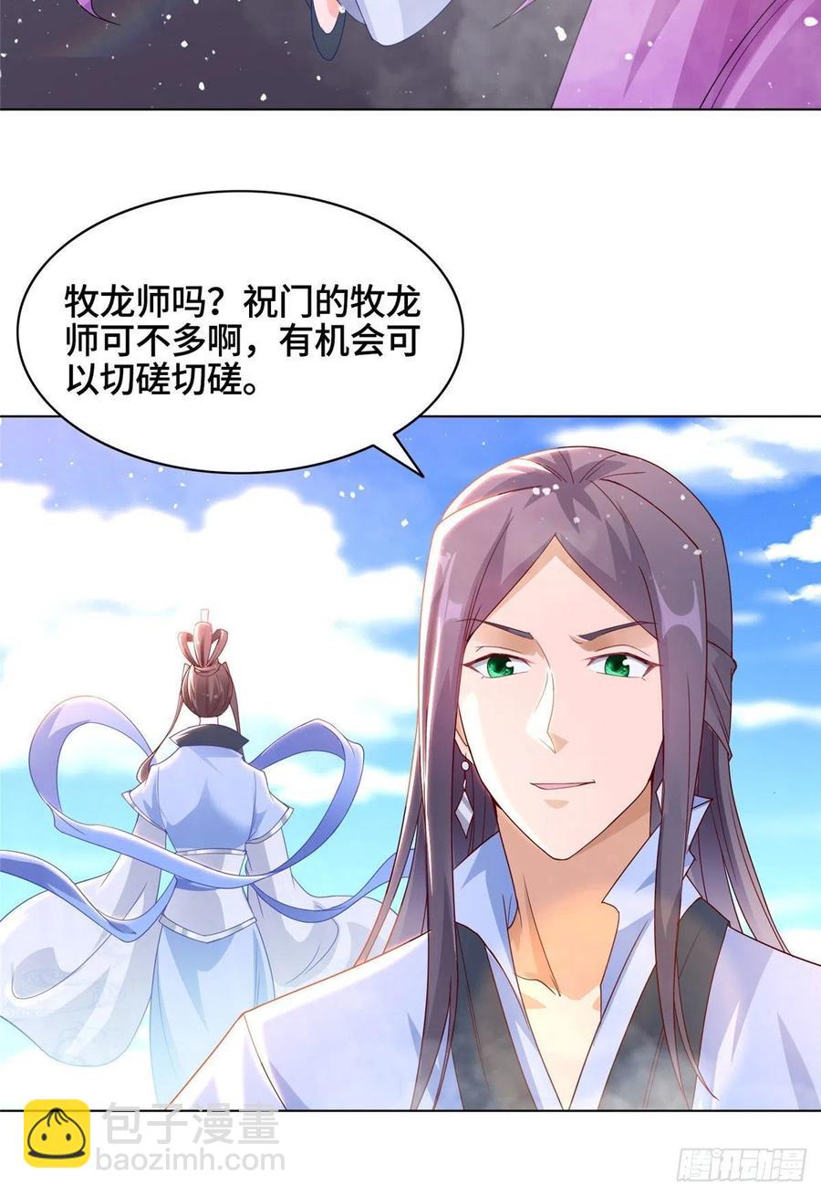 46 极庭大陆13