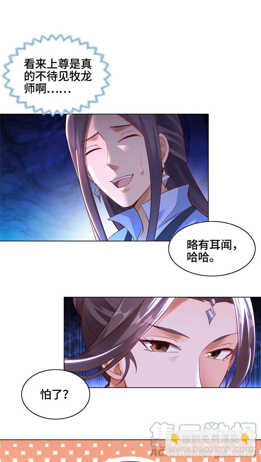 46 极庭大陆18