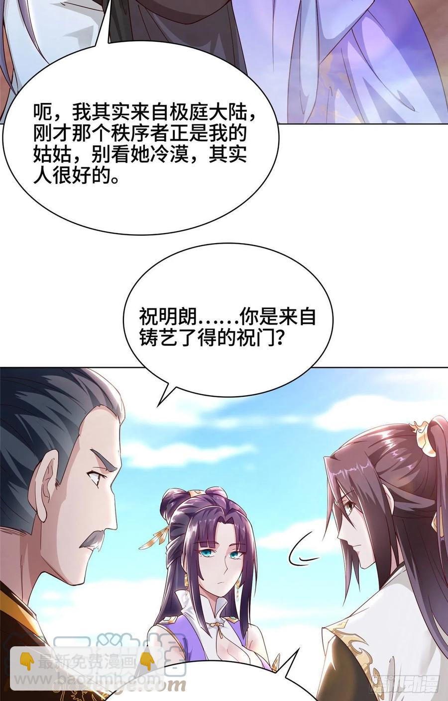 46 极庭大陆22