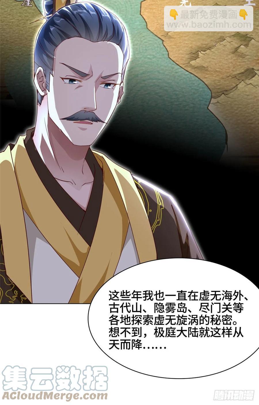 46 极庭大陆24