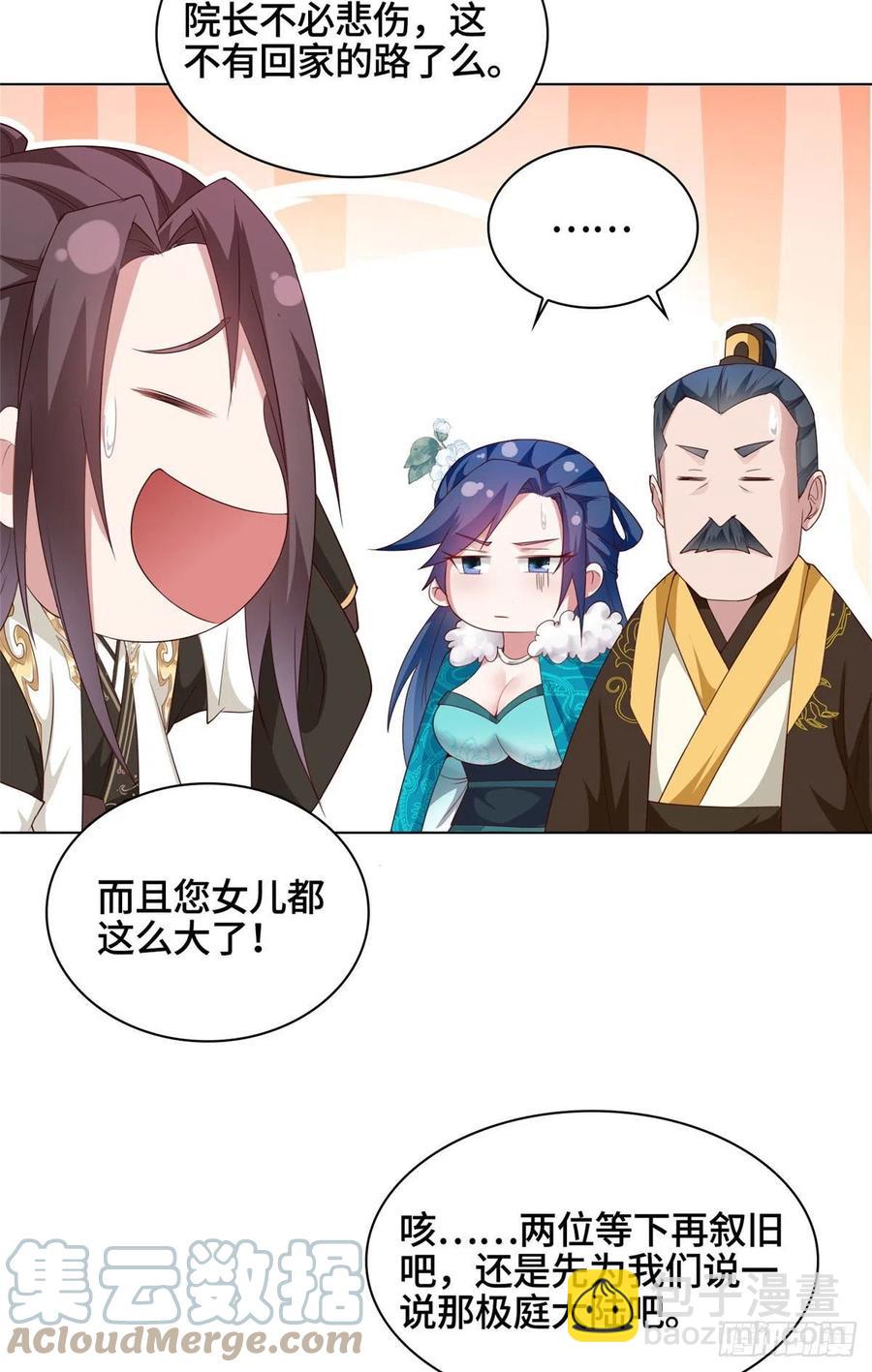 46 极庭大陆26