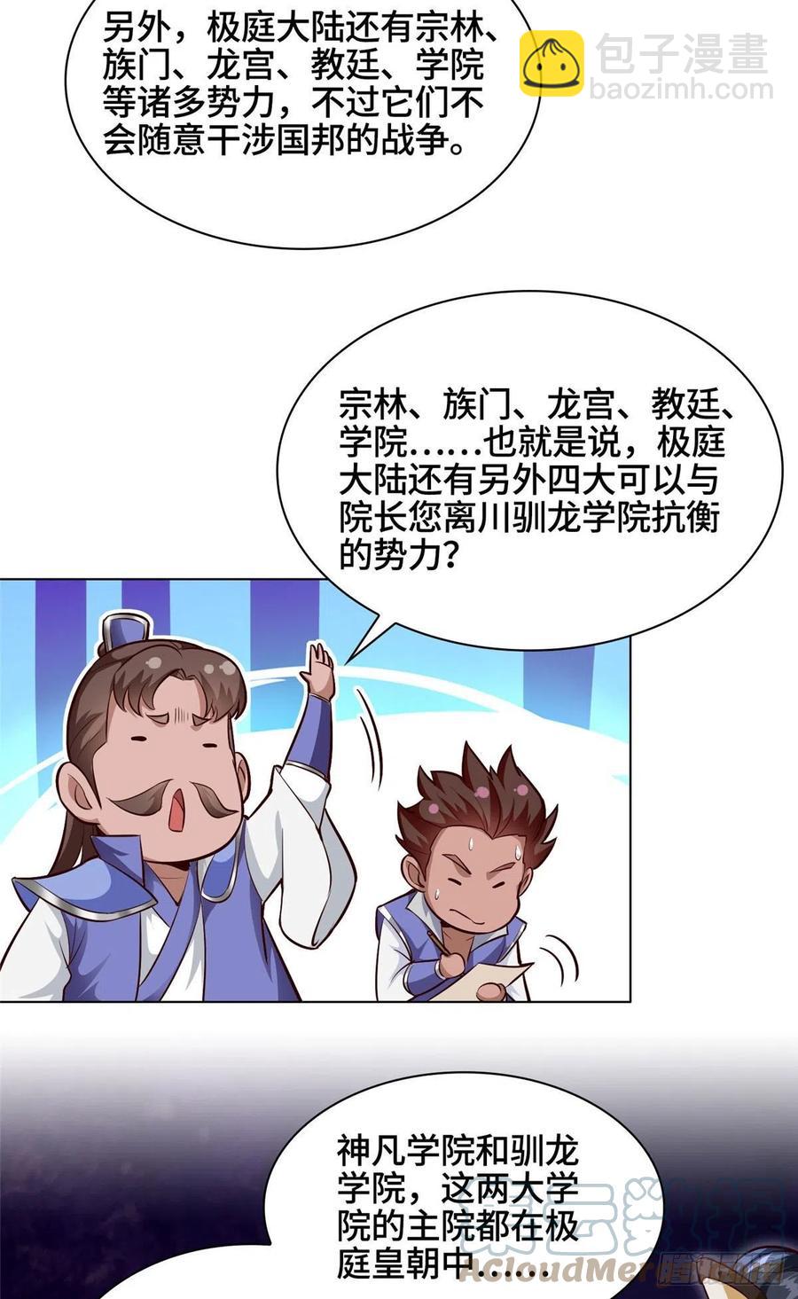 46 极庭大陆30