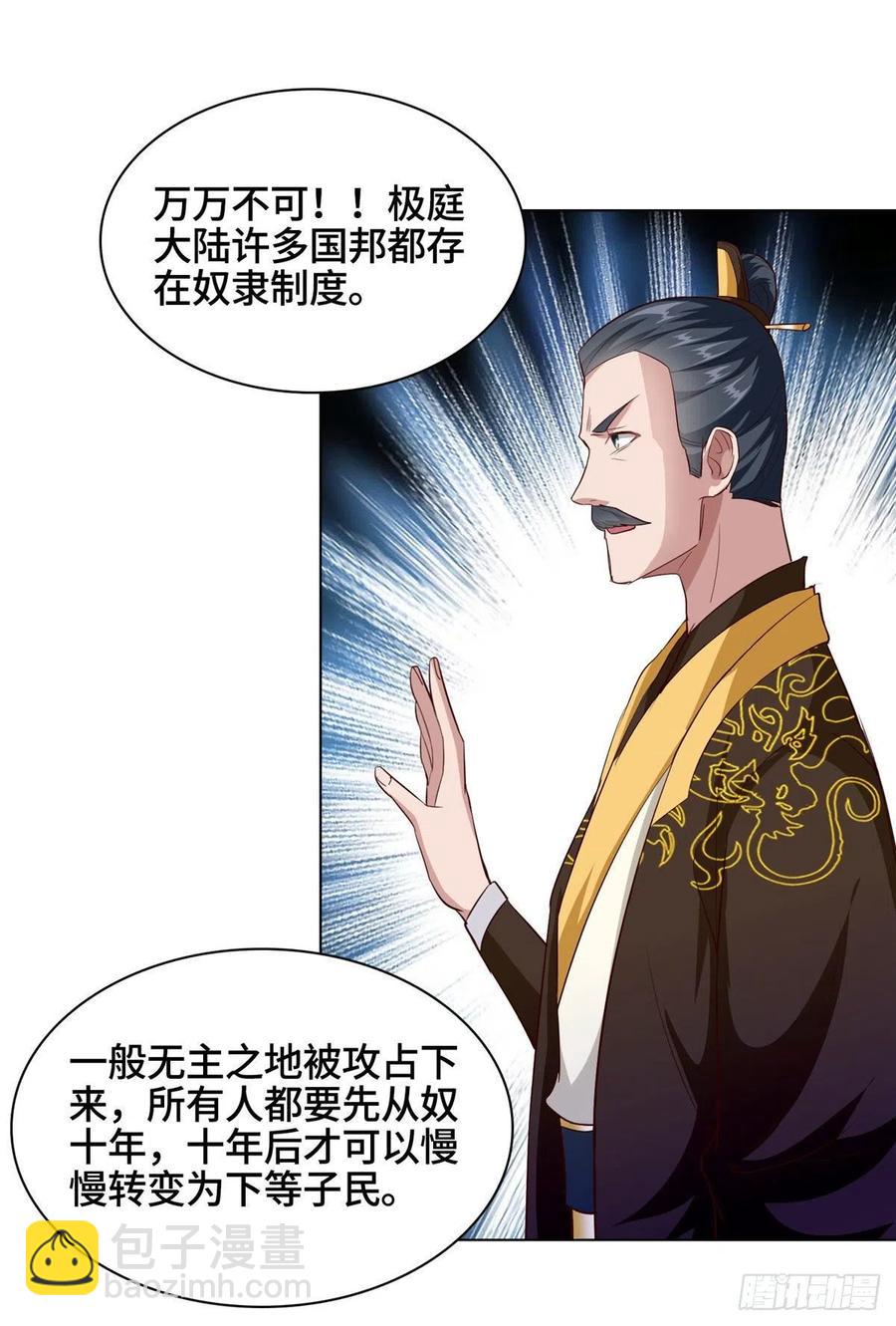 46 极庭大陆33