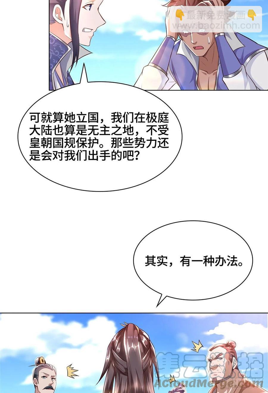 46 极庭大陆38