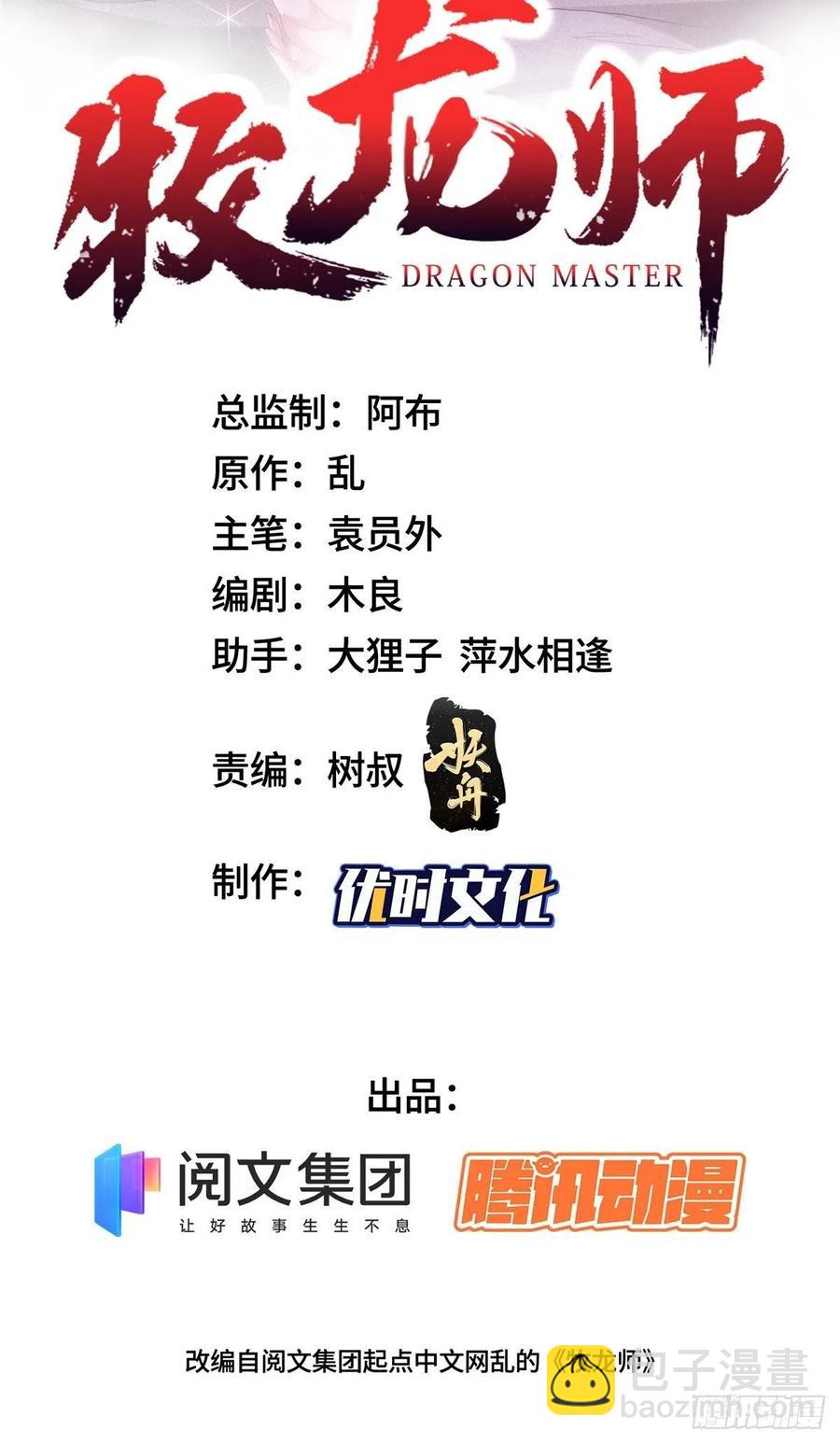 49 惩治恶徒1