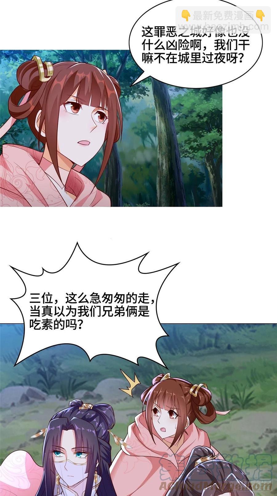 49 惩治恶徒15