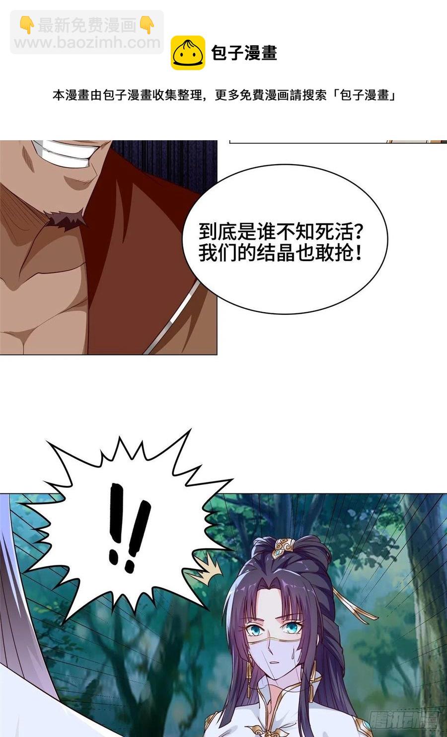 49 惩治恶徒19