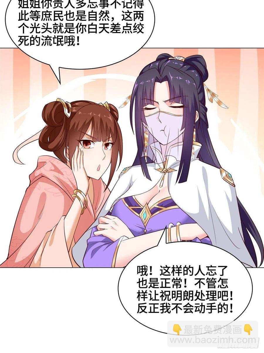 49 惩治恶徒22