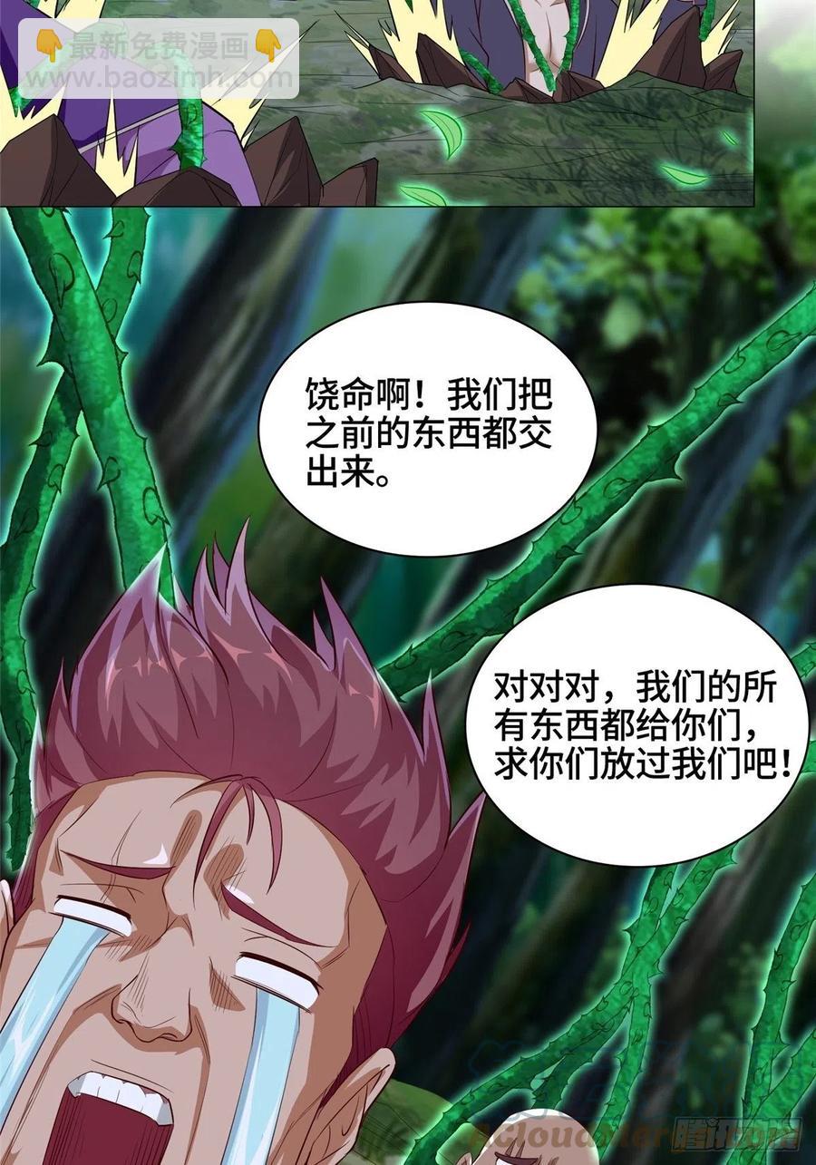 49 惩治恶徒39