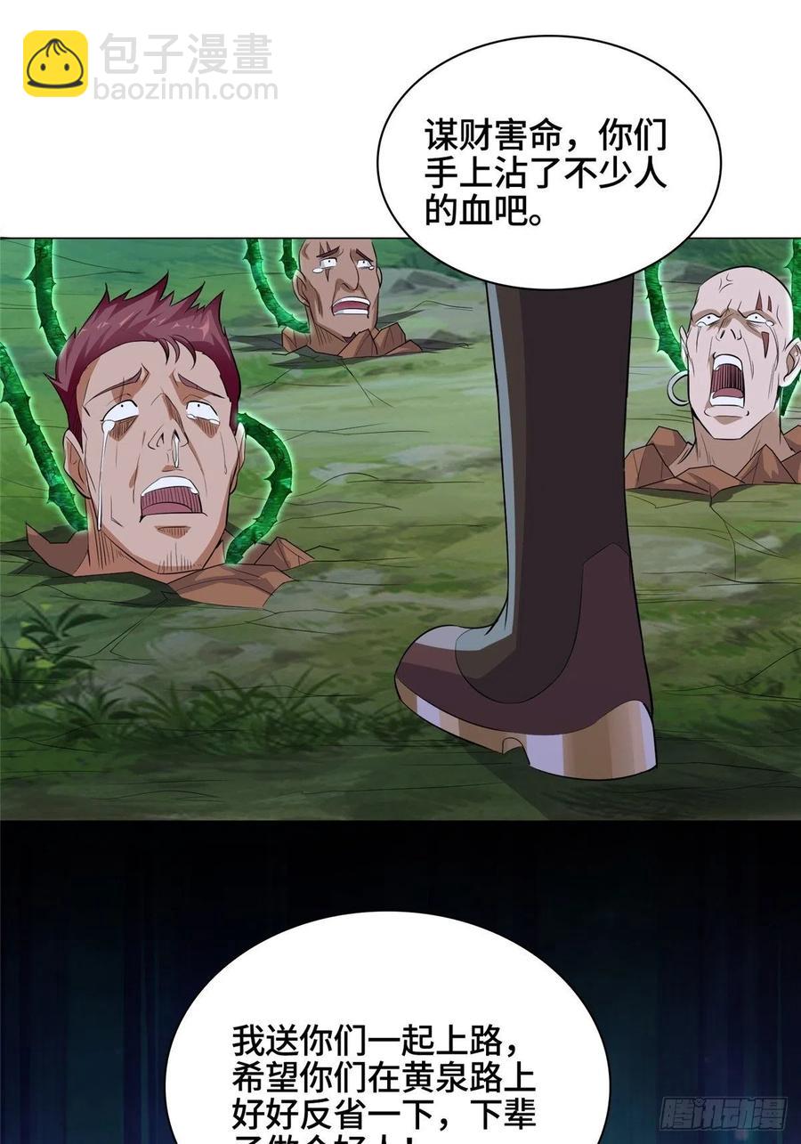 49 惩治恶徒41