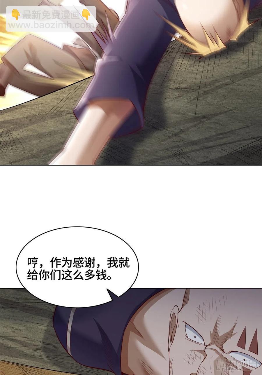 49 惩治恶徒7