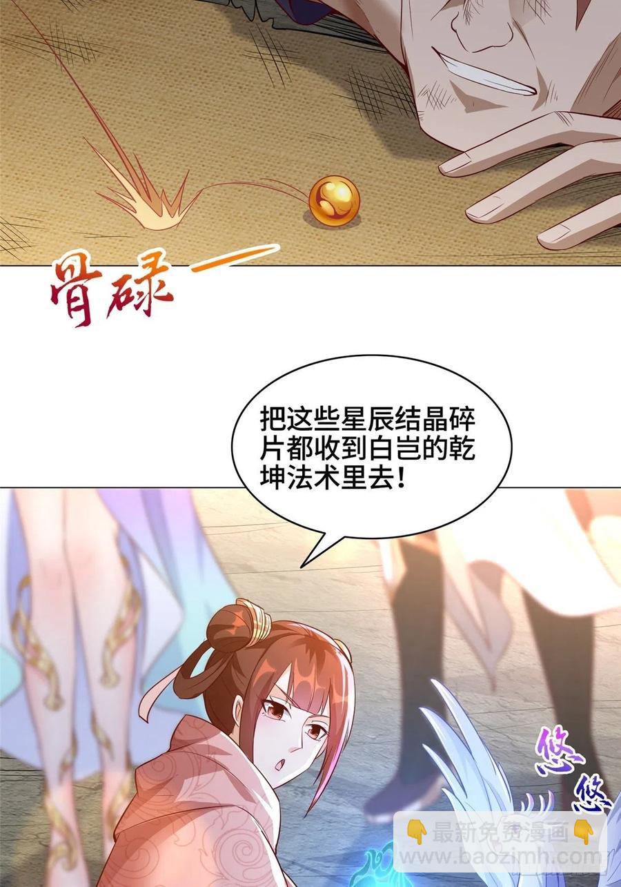 49 惩治恶徒8