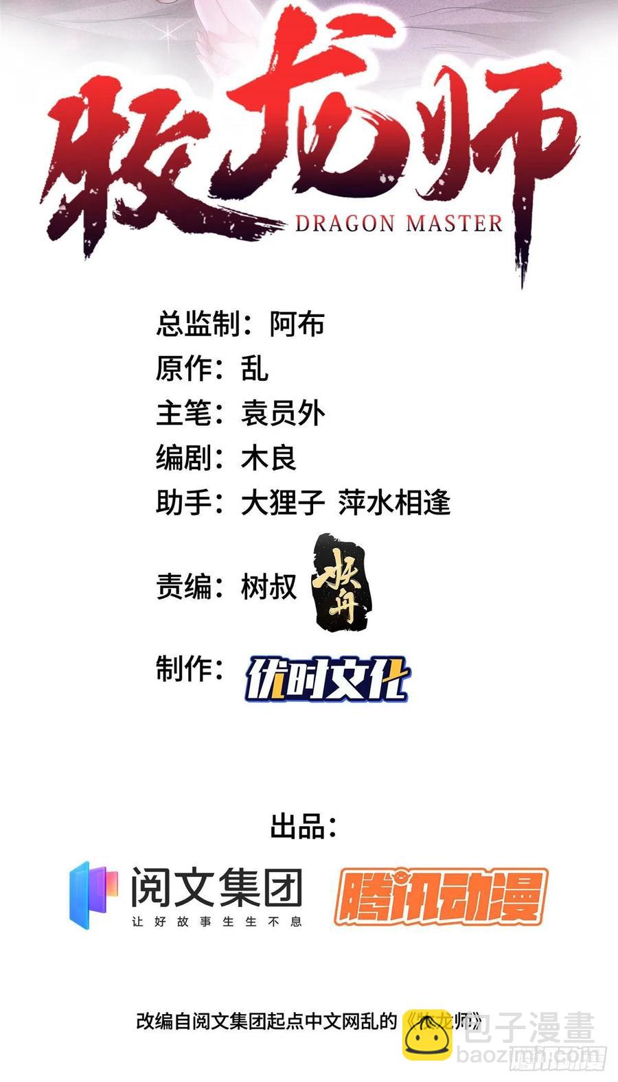 51 剑尊太公1