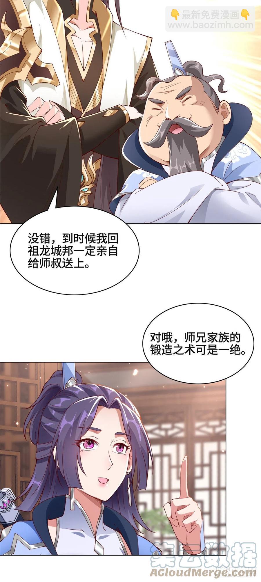 51 剑尊太公10