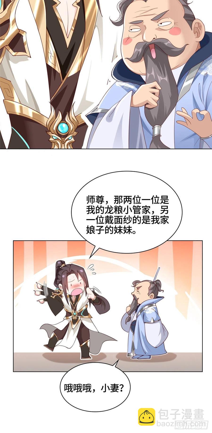 51 剑尊太公13