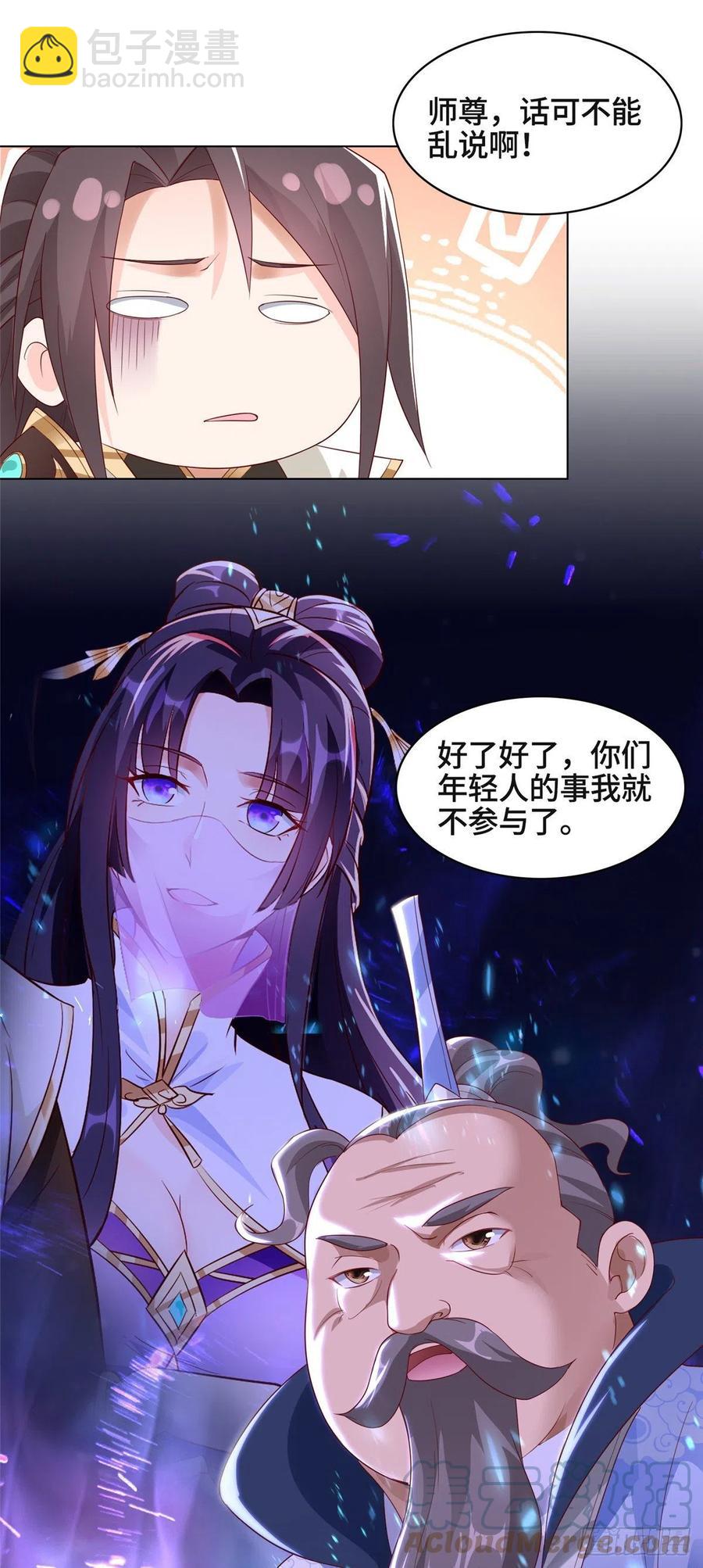 51 剑尊太公14