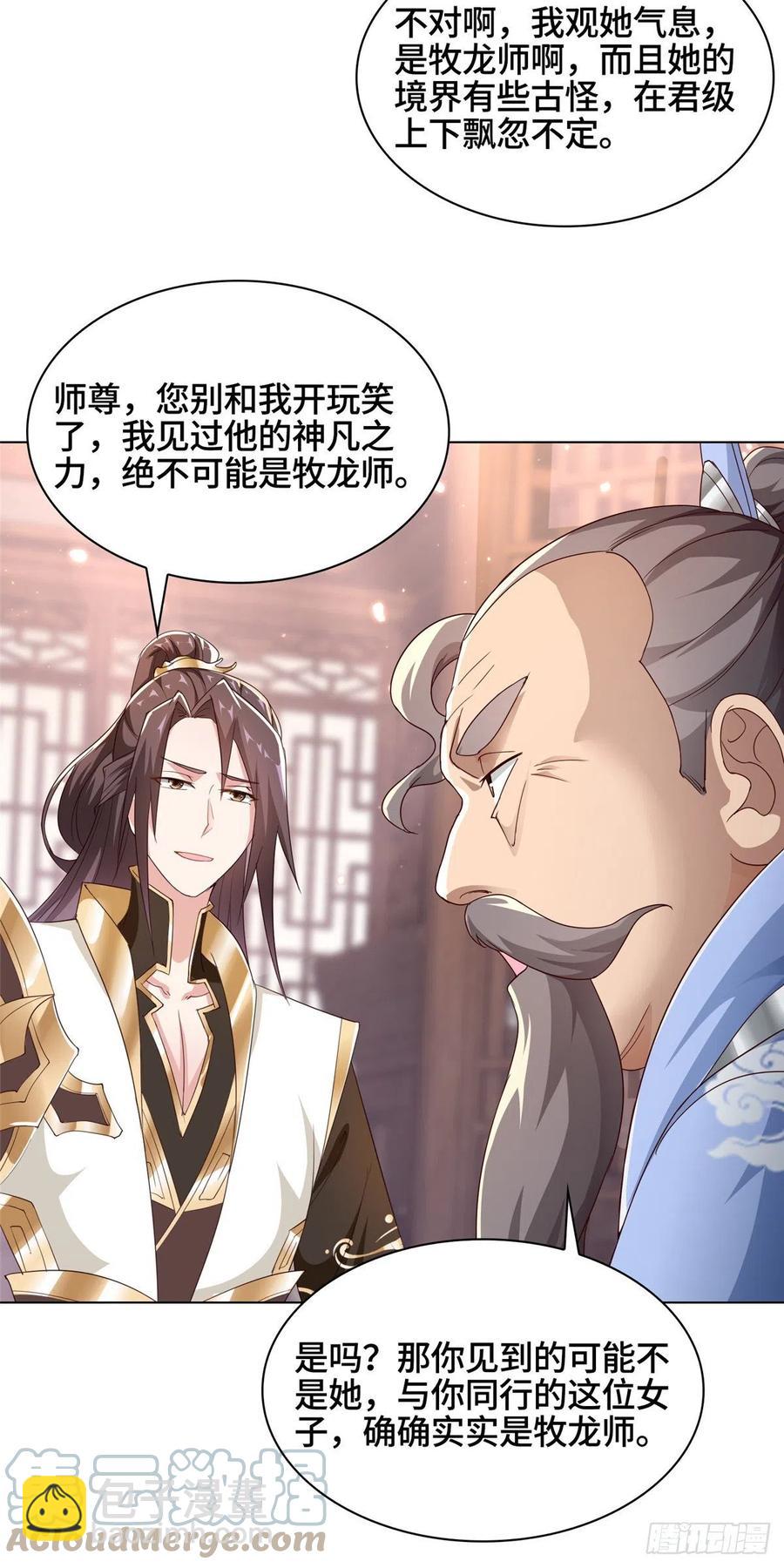 51 剑尊太公16
