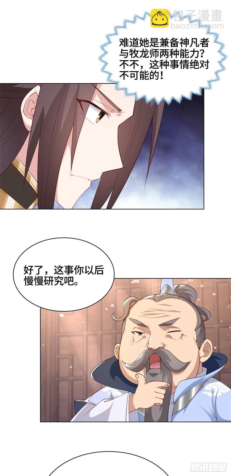 51 剑尊太公17