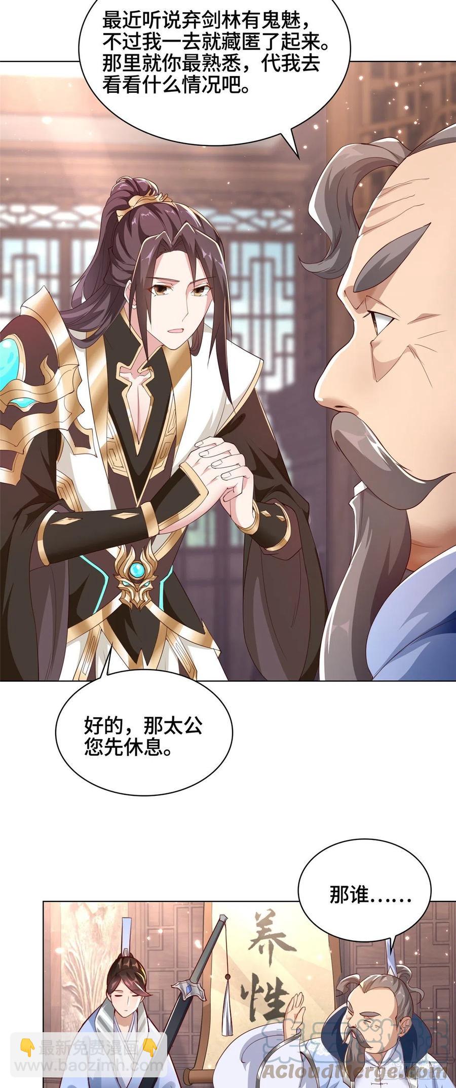 51 剑尊太公18