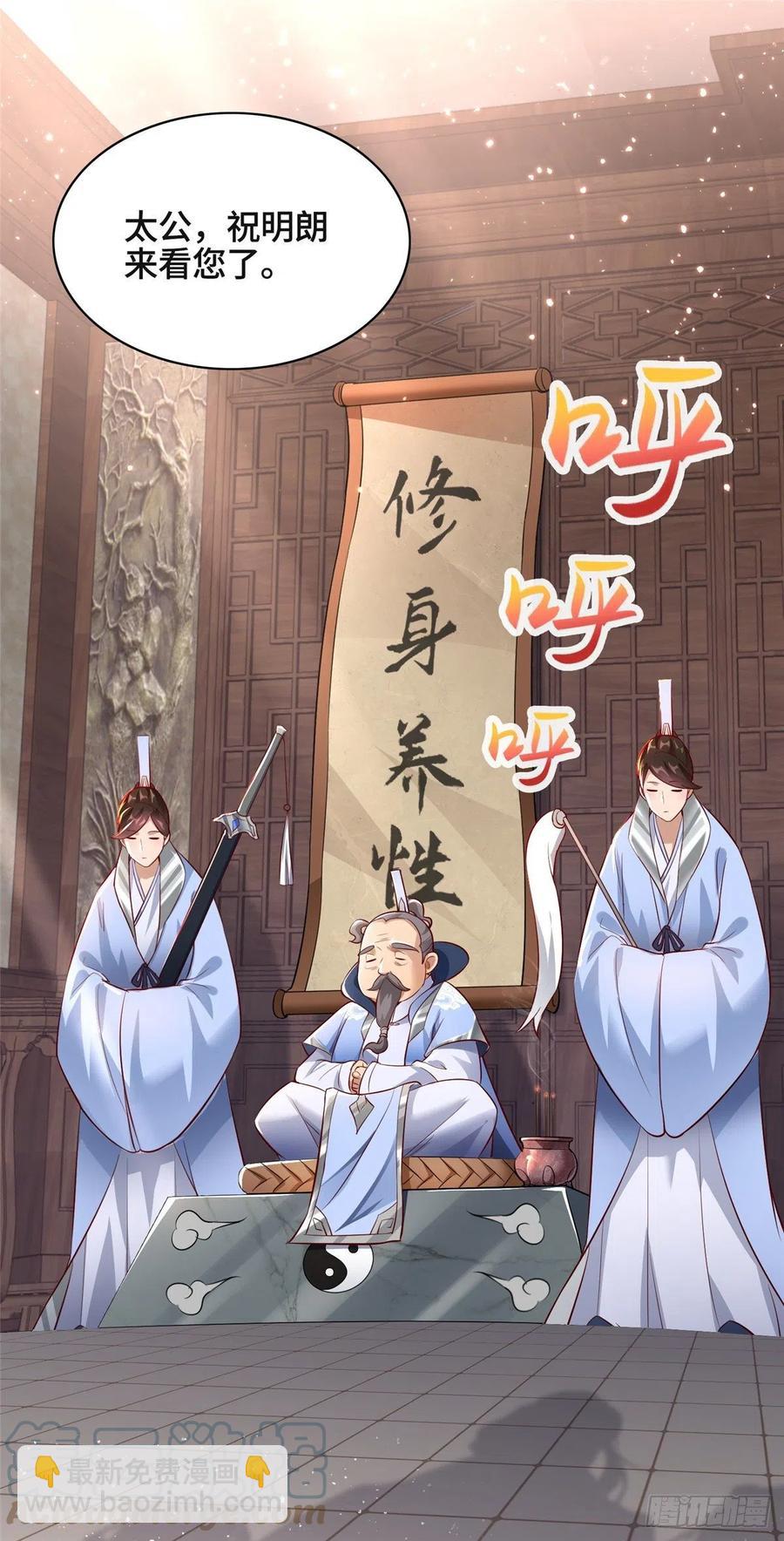 51 剑尊太公2