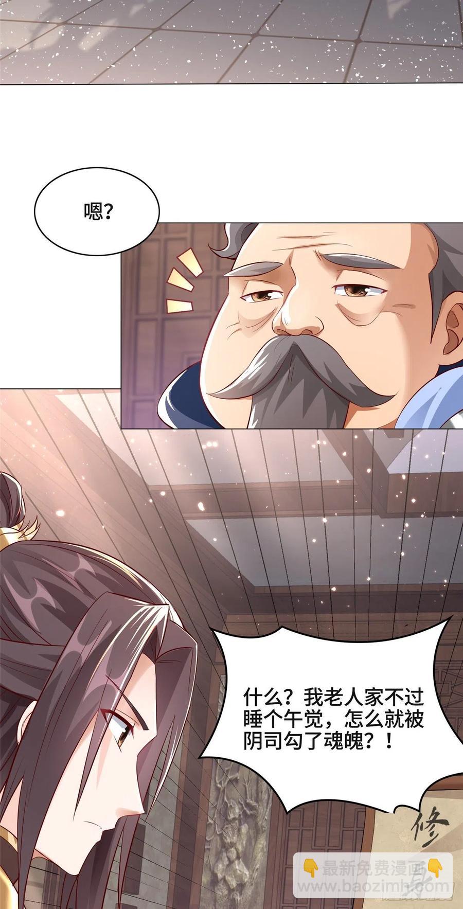 51 剑尊太公3