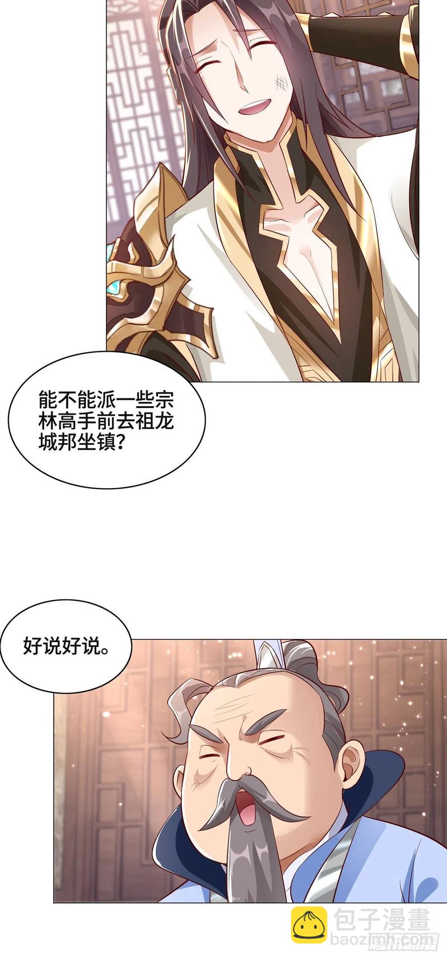 51 剑尊太公7