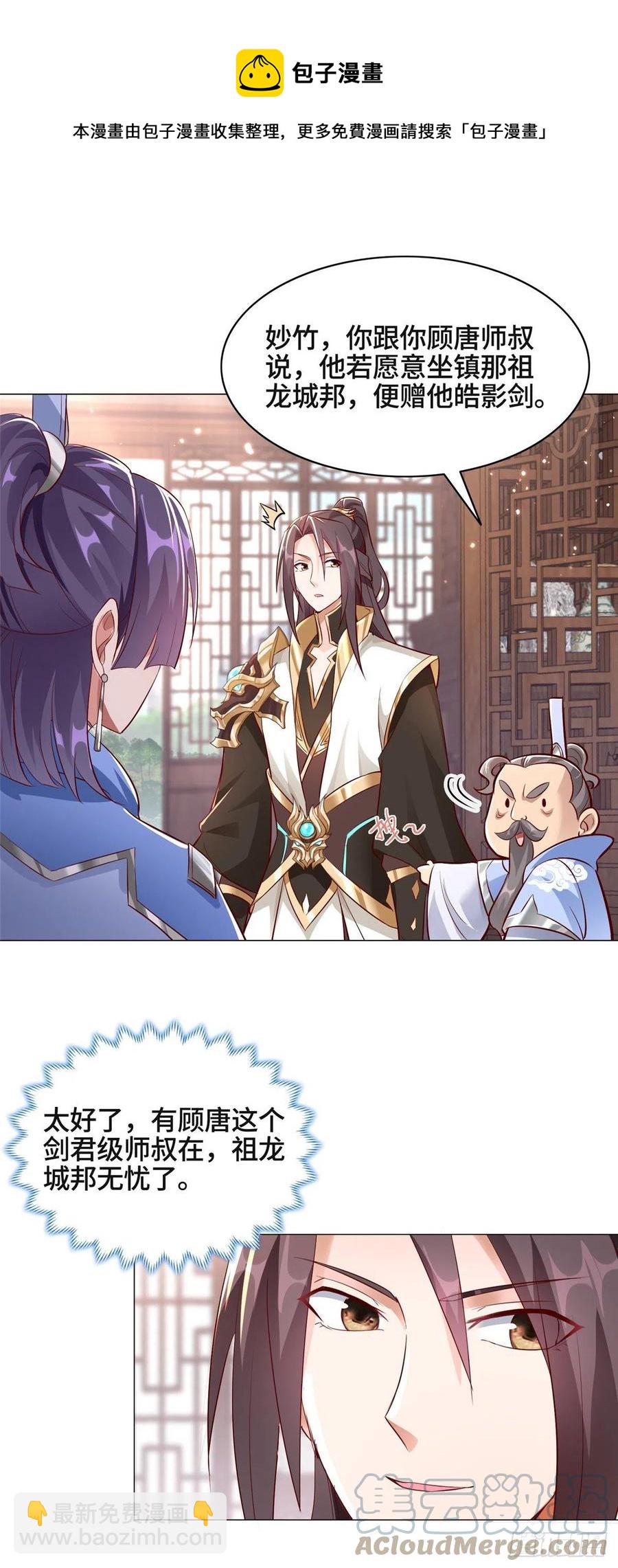 51 剑尊太公8