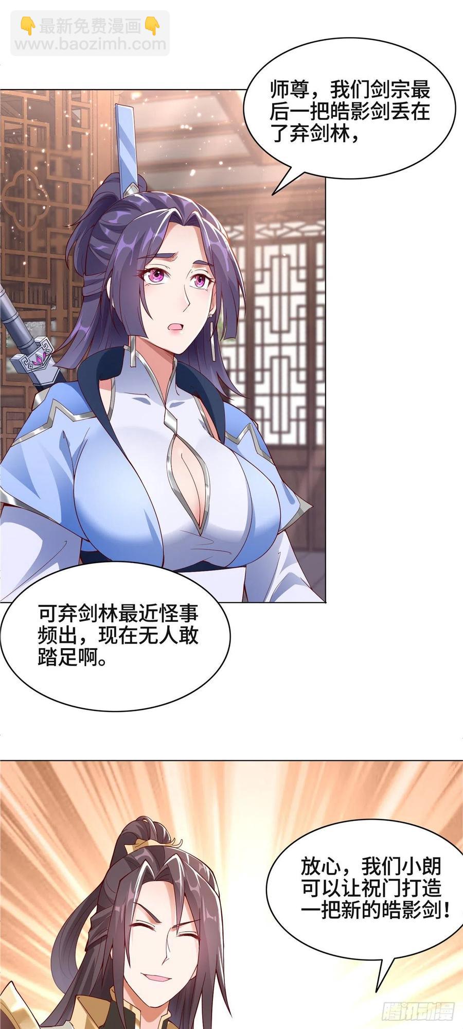 51 剑尊太公9