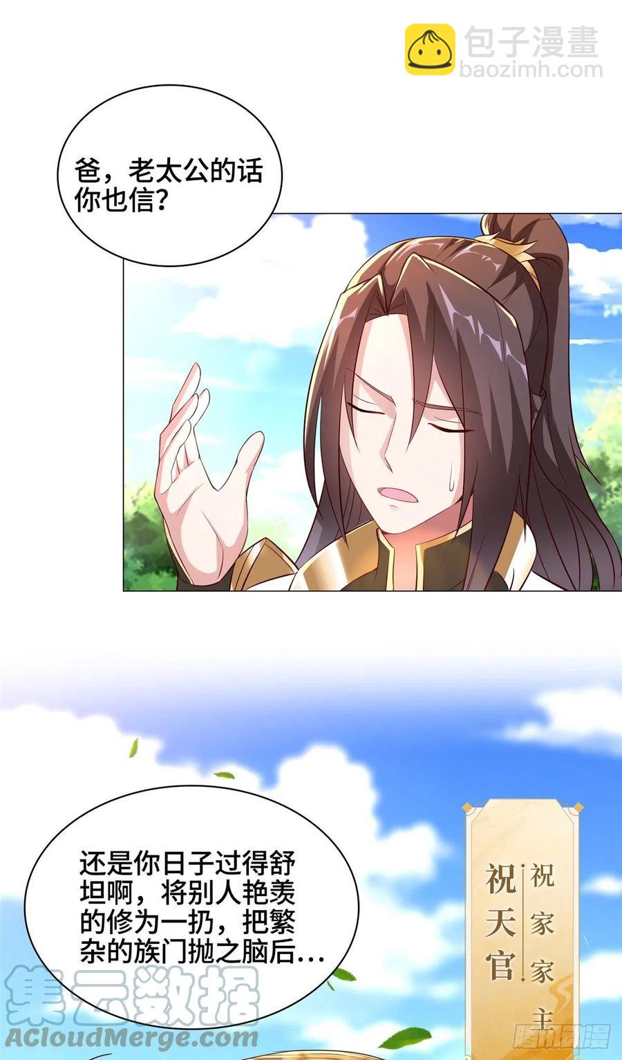 55 祝天官16