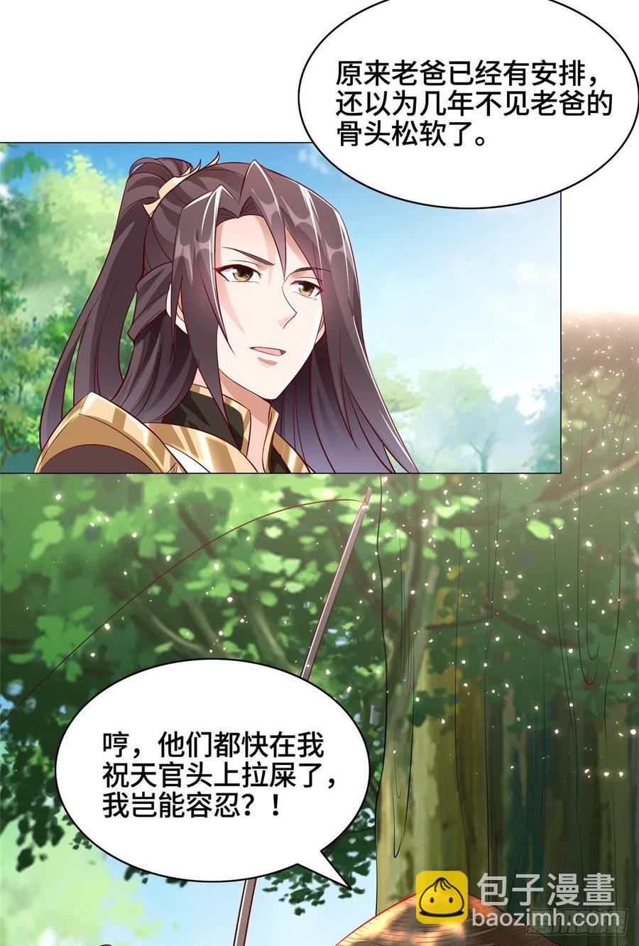 55 祝天官27
