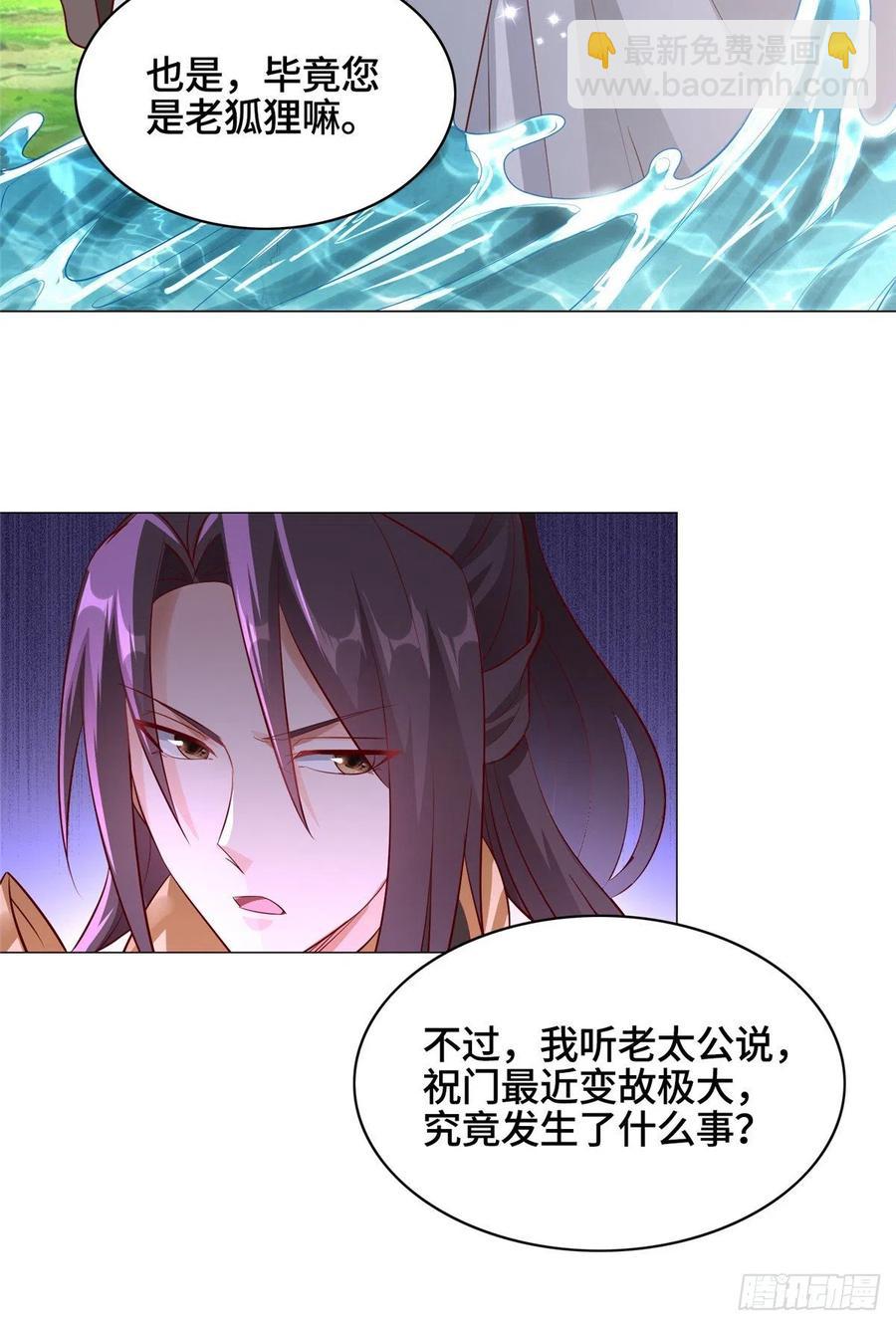 55 祝天官29