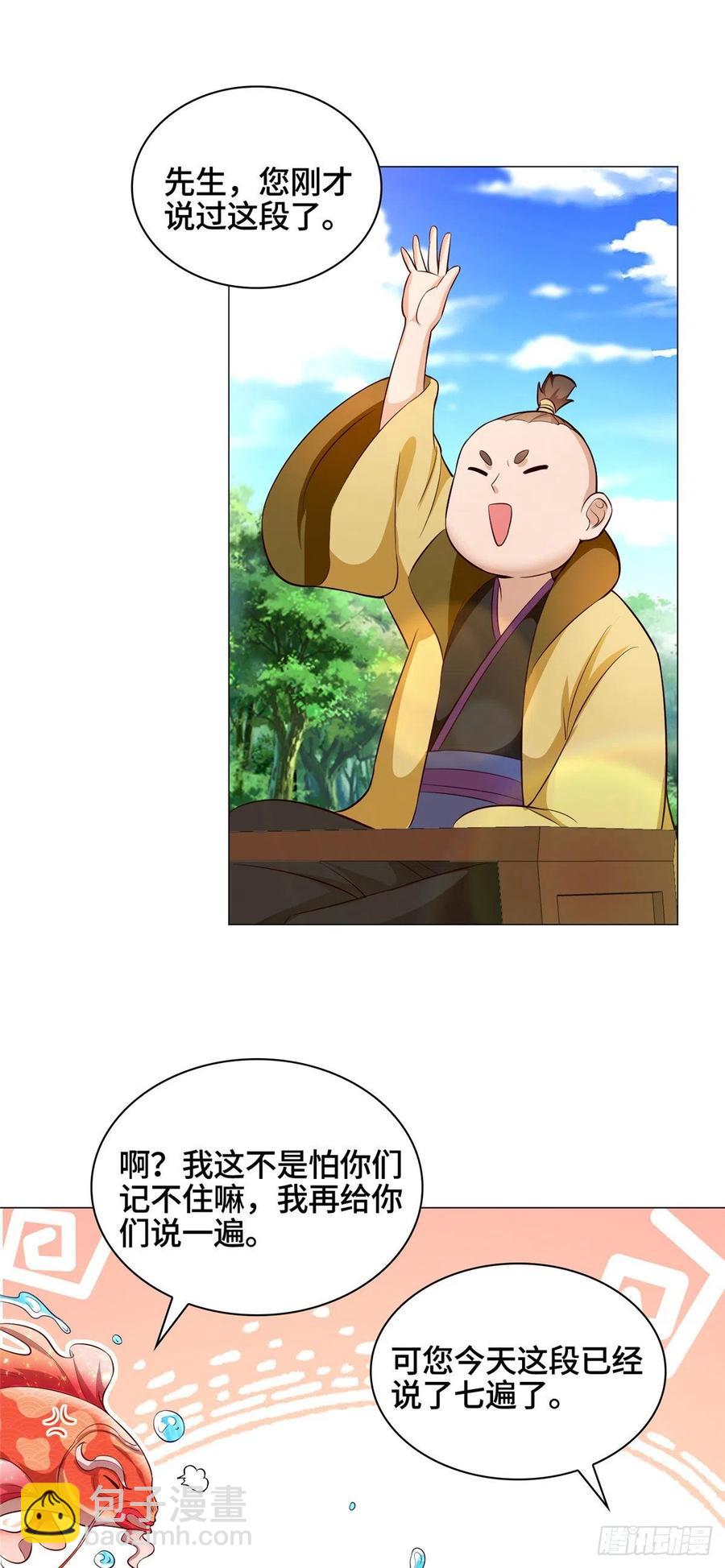56 痴呆先生29