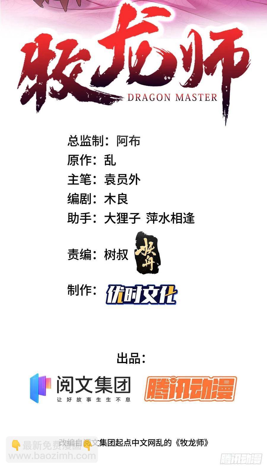 59 大比开始1
